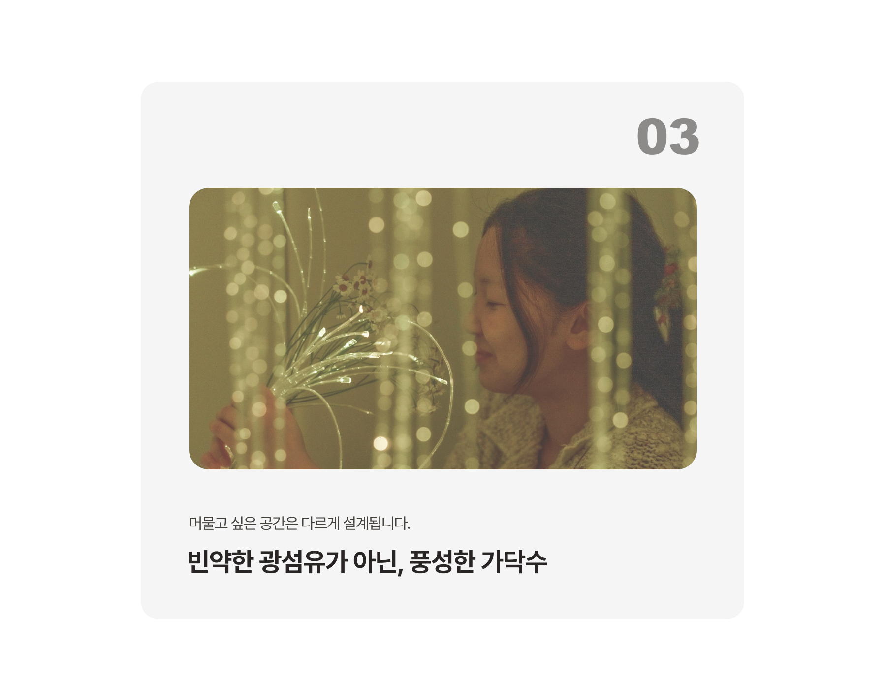 광섬유 다발 상세페이지 13